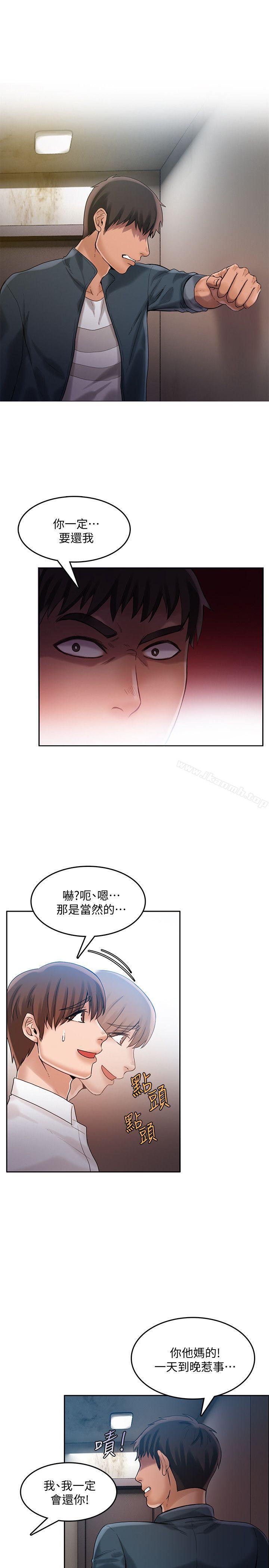 《狼爪下的少女》漫画 第22話-葛格，我會讓你很舒服♥