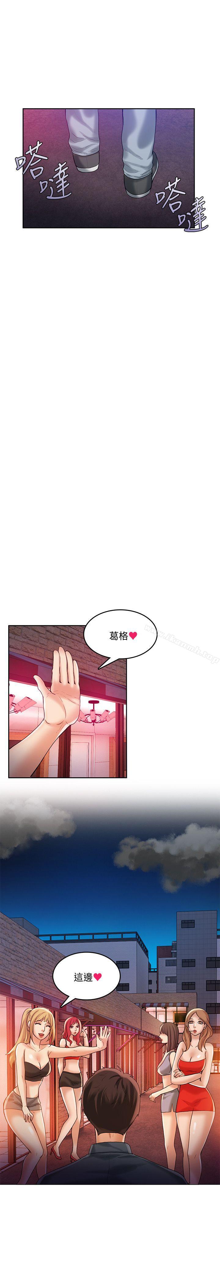 《狼爪下的少女》漫画 第22話-葛格，我會讓你很舒服♥