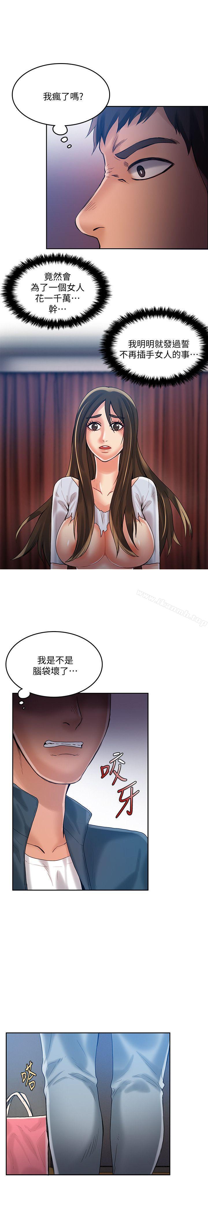 《狼爪下的少女》漫画 第22話-葛格，我會讓你很舒服♥