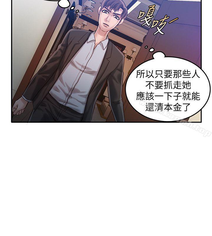 《狼爪下的少女》漫画 第23話-想著妍穗跟其他女人做