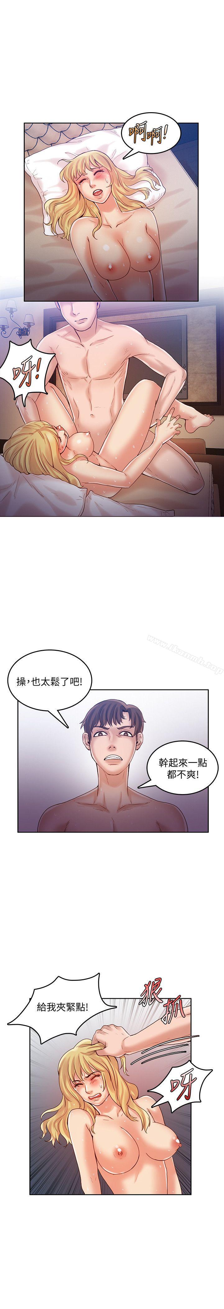 《狼爪下的少女》漫画 第23話-想著妍穗跟其他女人做