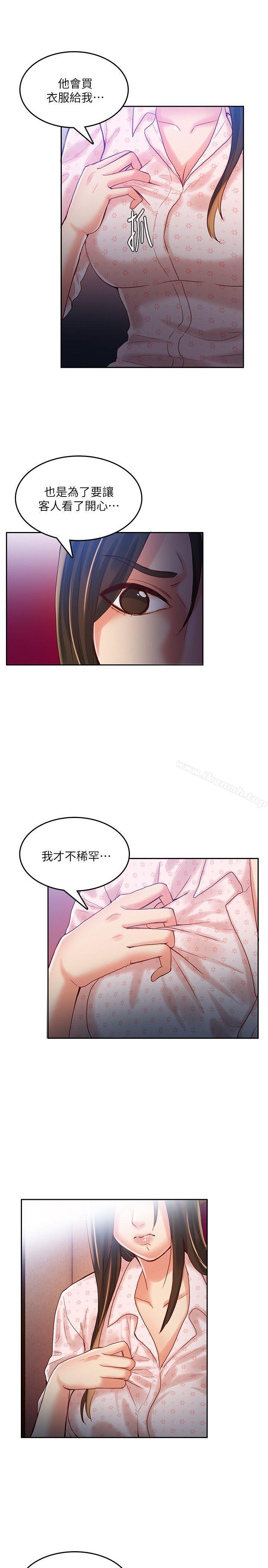 《狼爪下的少女》漫画 第23話-想著妍穗跟其他女人做