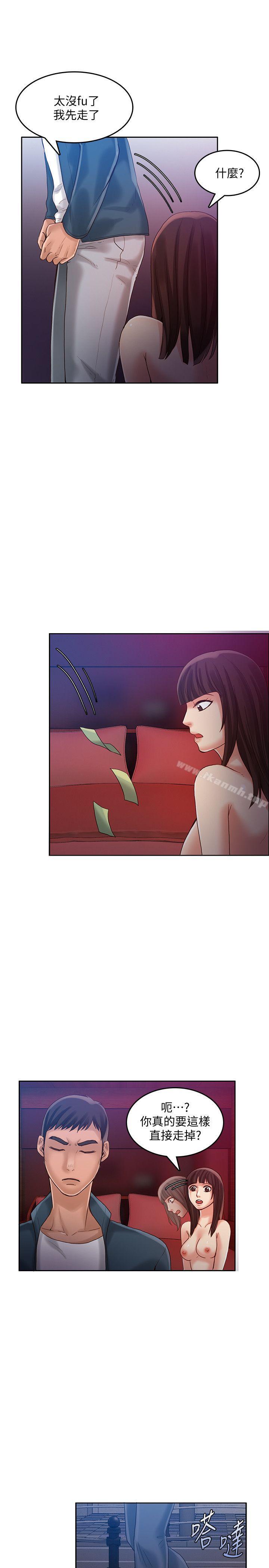 《狼爪下的少女》漫画 第23話-想著妍穗跟其他女人做