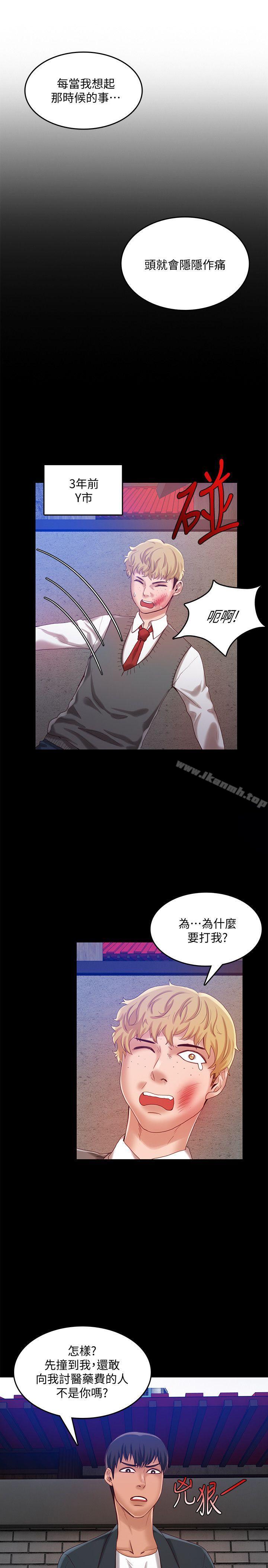 《狼爪下的少女》漫画 第24話-勝逸的過去