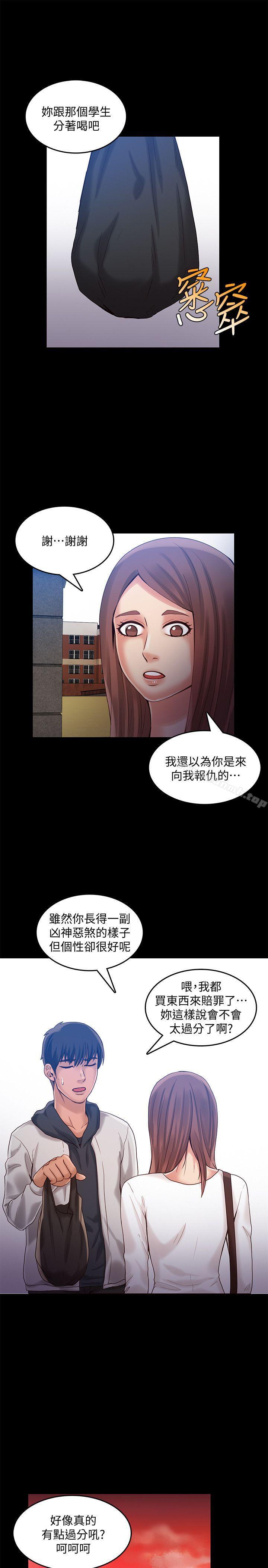《狼爪下的少女》漫画 第24話-勝逸的過去