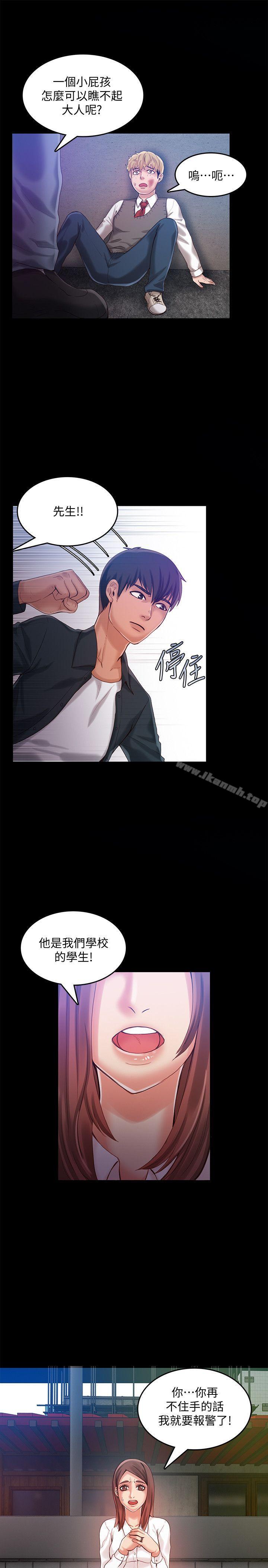 《狼爪下的少女》漫画 第24話-勝逸的過去