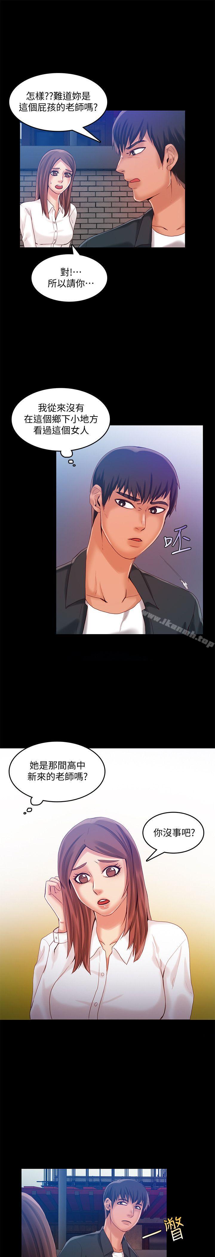 《狼爪下的少女》漫画 第24話-勝逸的過去