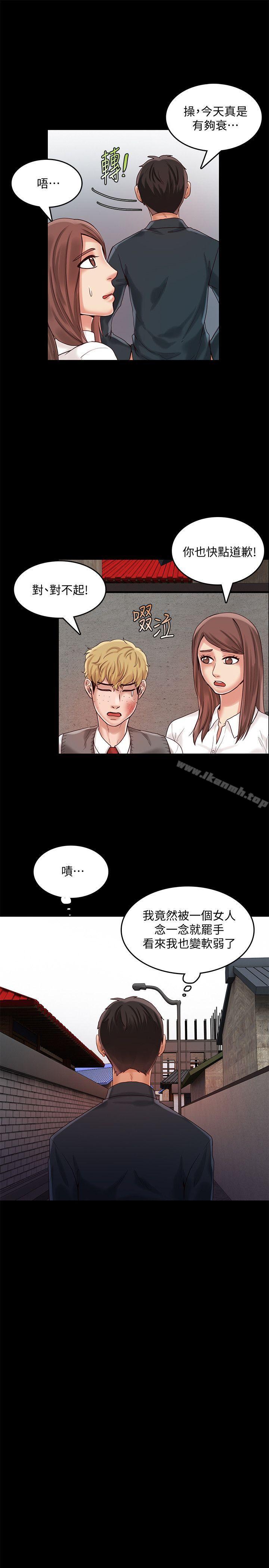 《狼爪下的少女》漫画 第24話-勝逸的過去
