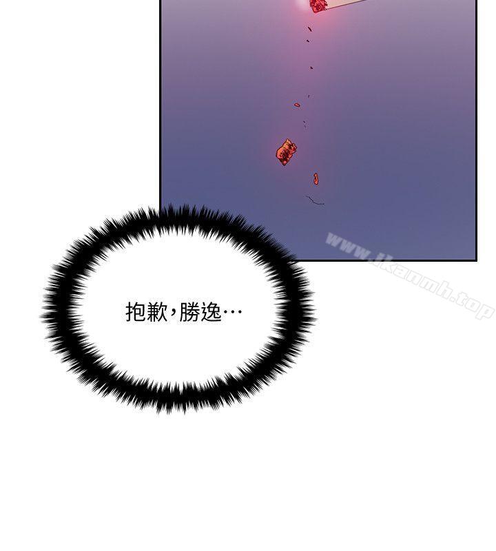 《狼爪下的少女》漫画 第24話-勝逸的過去
