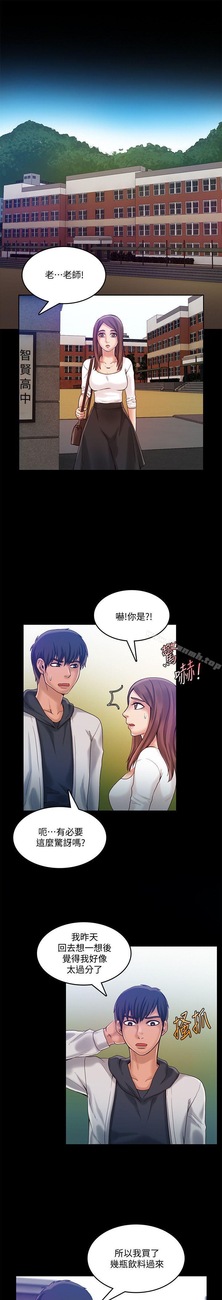 《狼爪下的少女》漫画 第24話-勝逸的過去