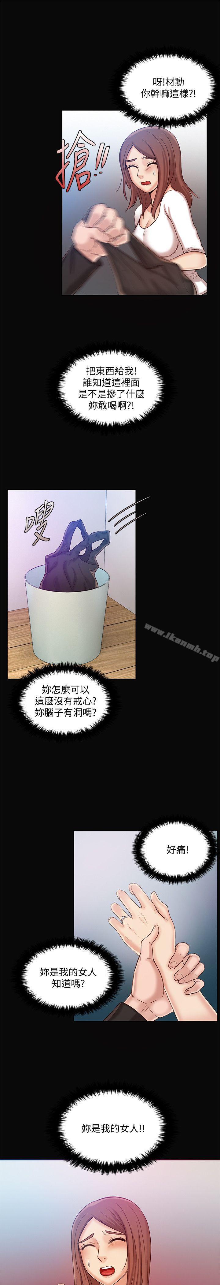《狼爪下的少女》漫画 第25話-女老師的秘密
