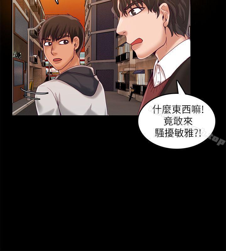 《狼爪下的少女》漫画 第25話-女老師的秘密