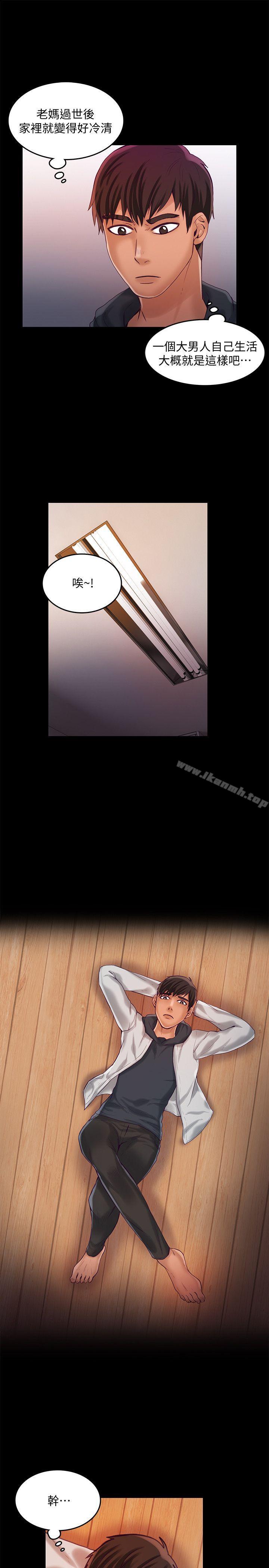 《狼爪下的少女》漫画 第25話-女老師的秘密