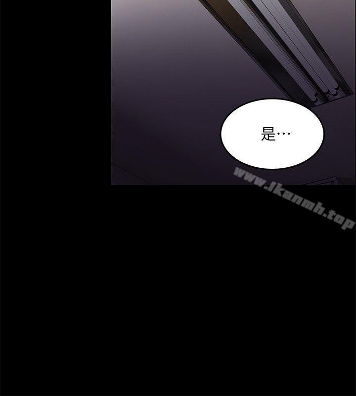《狼爪下的少女》漫画 第25話-女老師的秘密