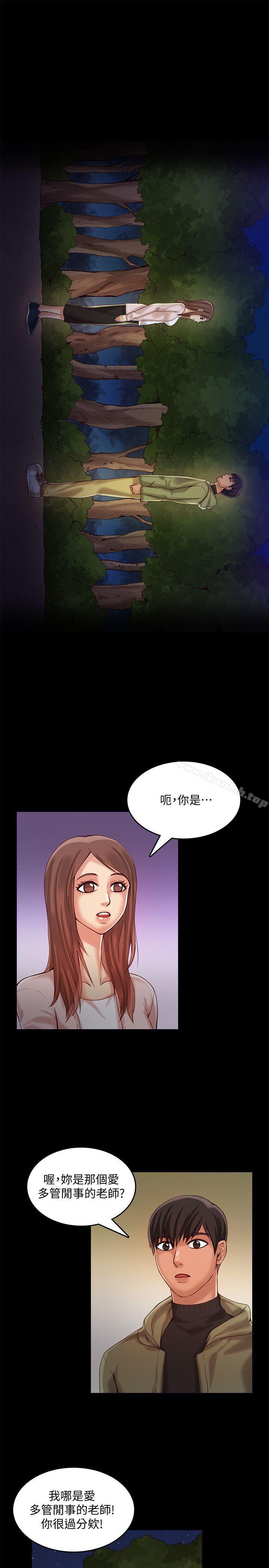 《狼爪下的少女》漫画 第26話-深夜相遇的男女