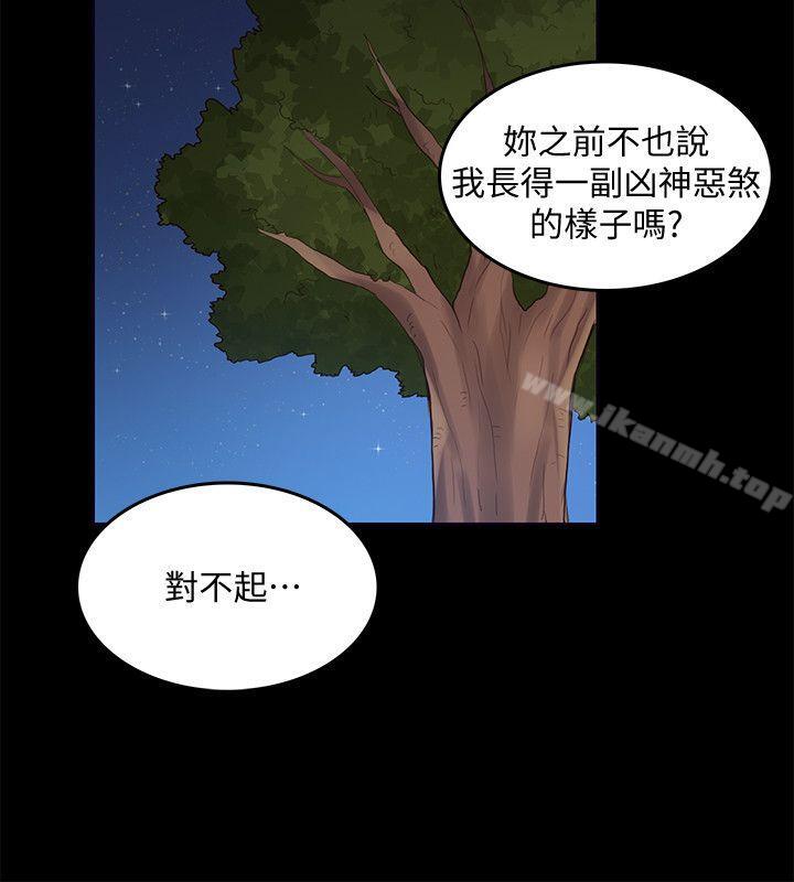 《狼爪下的少女》漫画 第26話-深夜相遇的男女