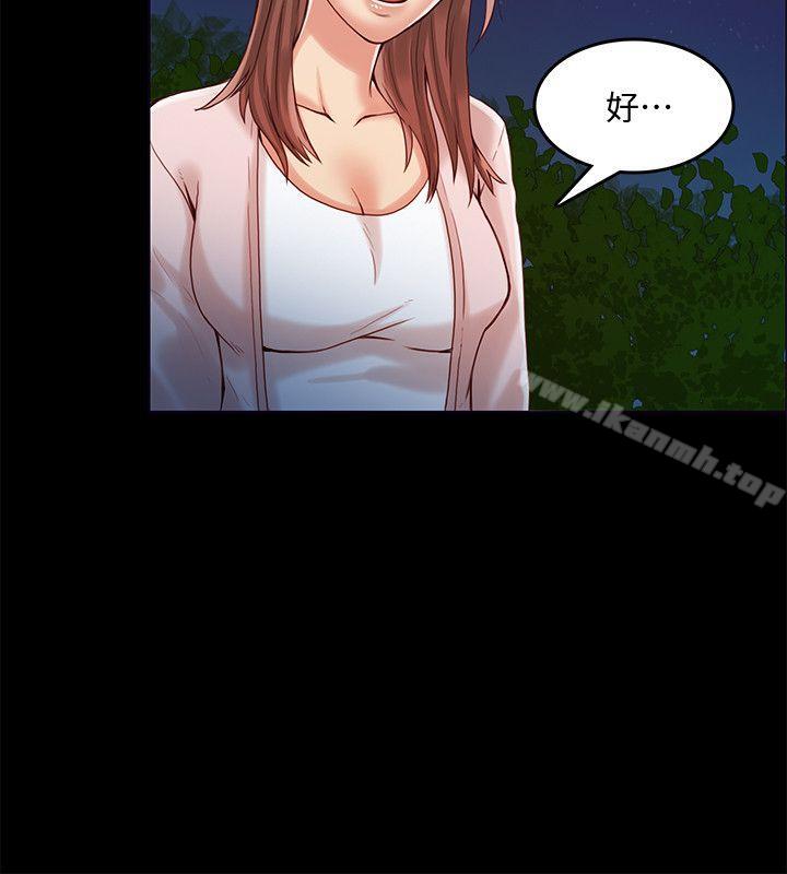 《狼爪下的少女》漫画 第26話-深夜相遇的男女