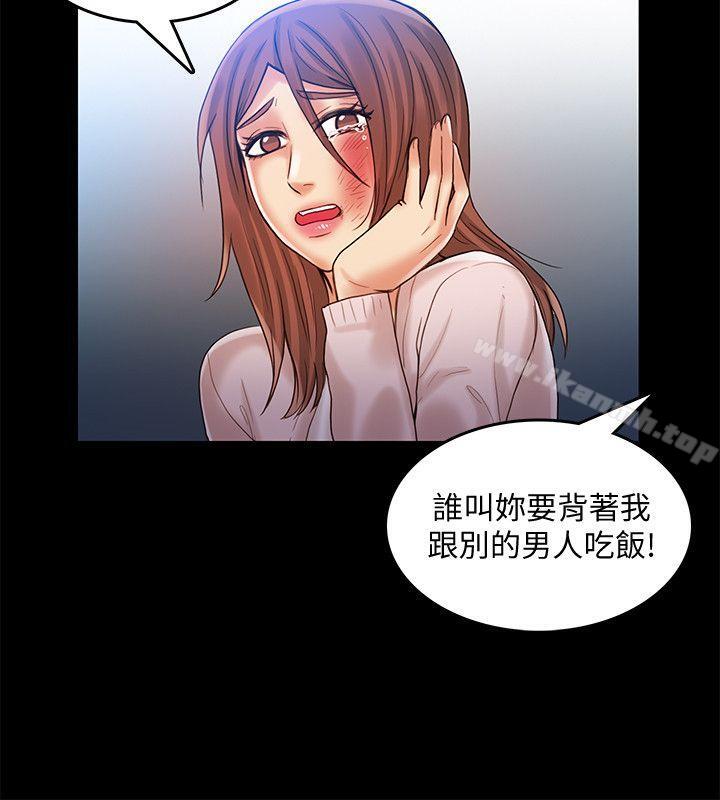《狼爪下的少女》漫画 第27話-我可以給她幸福