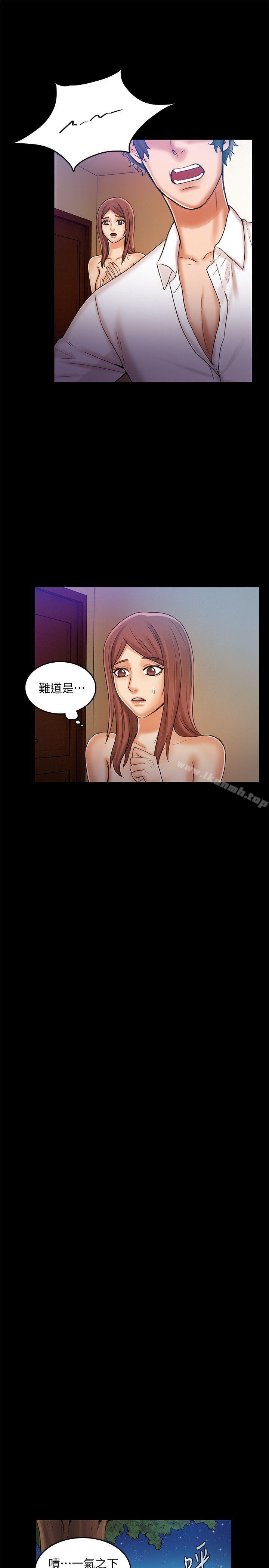 《狼爪下的少女》漫画 第27話-我可以給她幸福