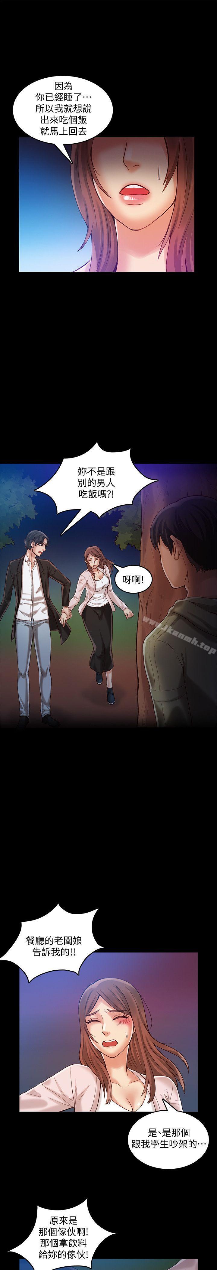 《狼爪下的少女》漫画 第27話-我可以給她幸福
