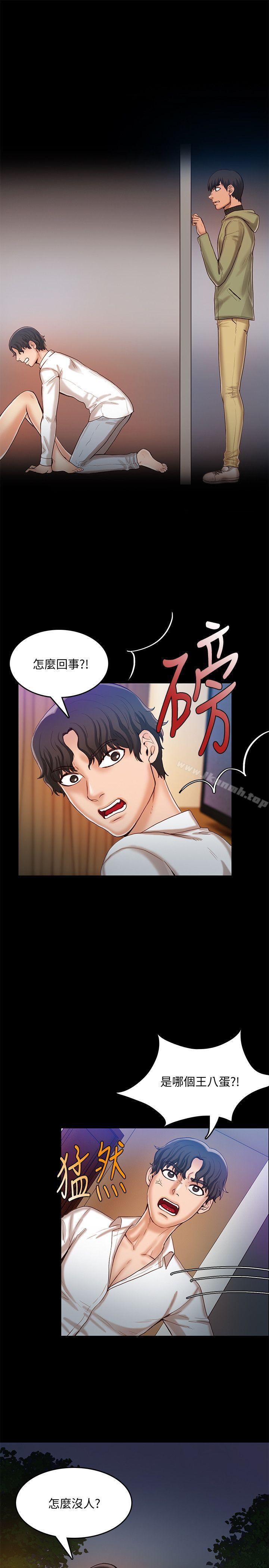 《狼爪下的少女》漫画 第27話-我可以給她幸福