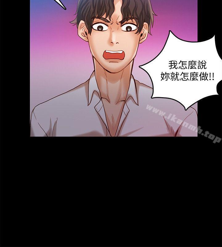 《狼爪下的少女》漫画 第27話-我可以給她幸福