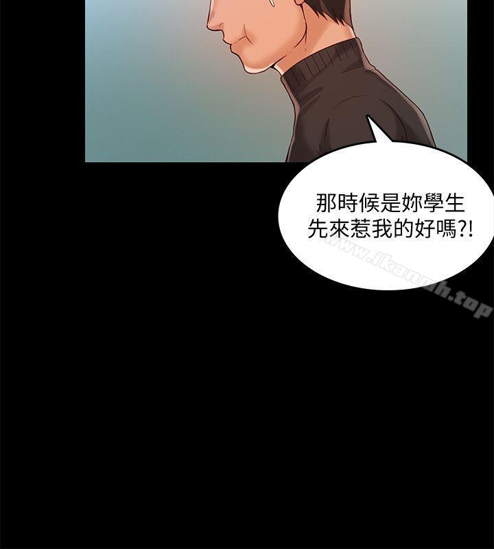 《狼爪下的少女》漫画 第27話-我可以給她幸福