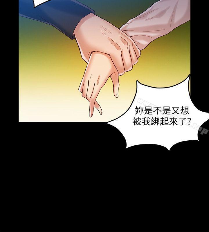 《狼爪下的少女》漫画 第27話-我可以給她幸福