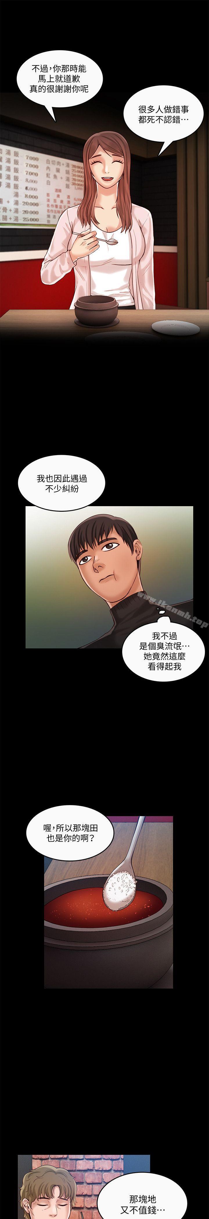 《狼爪下的少女》漫画 第27話-我可以給她幸福