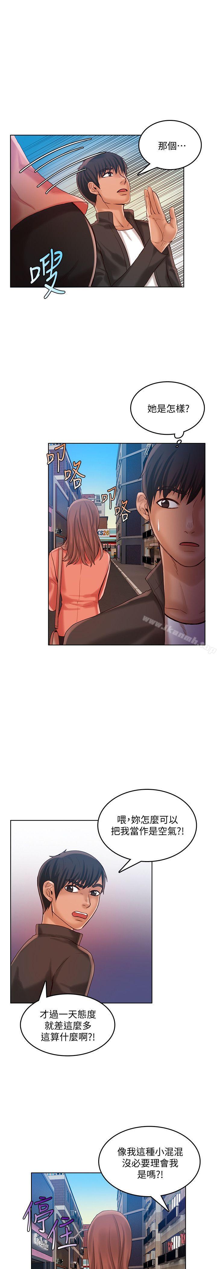 《狼爪下的少女》漫画 第28話-淪為「玩具」的緣由