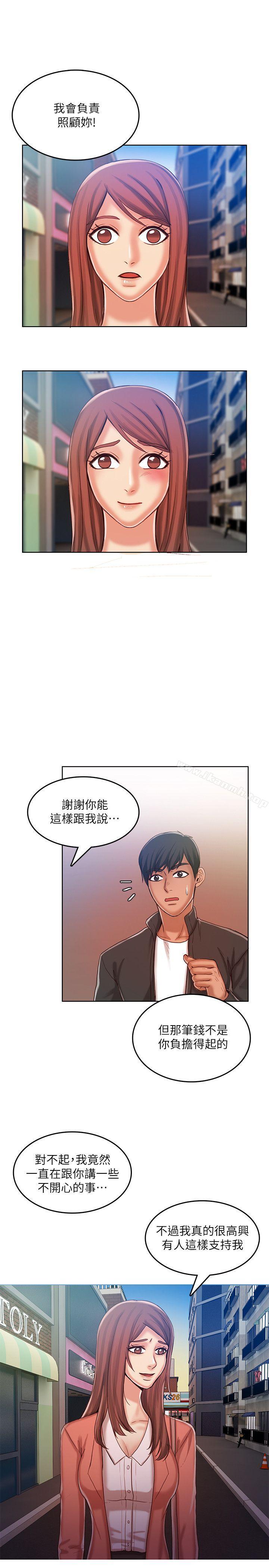 《狼爪下的少女》漫画 第28話-淪為「玩具」的緣由