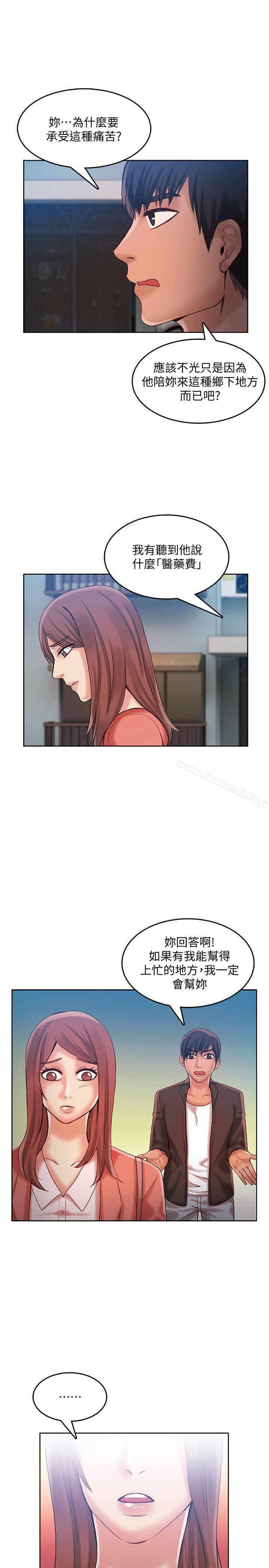 《狼爪下的少女》漫画 第28話-淪為「玩具」的緣由