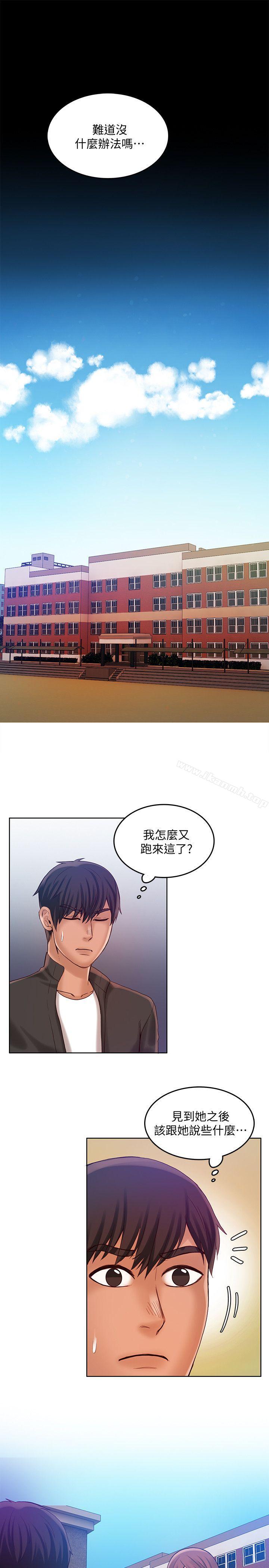 《狼爪下的少女》漫画 第28話-淪為「玩具」的緣由