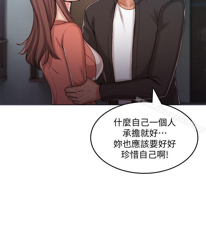 《狼爪下的少女》漫画 第28話-淪為「玩具」的緣由