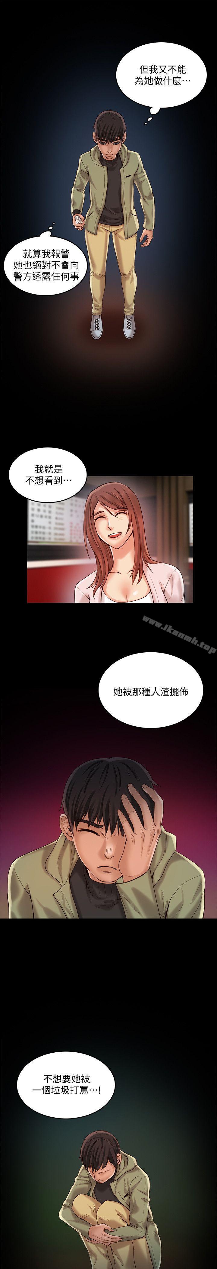 《狼爪下的少女》漫画 第28話-淪為「玩具」的緣由