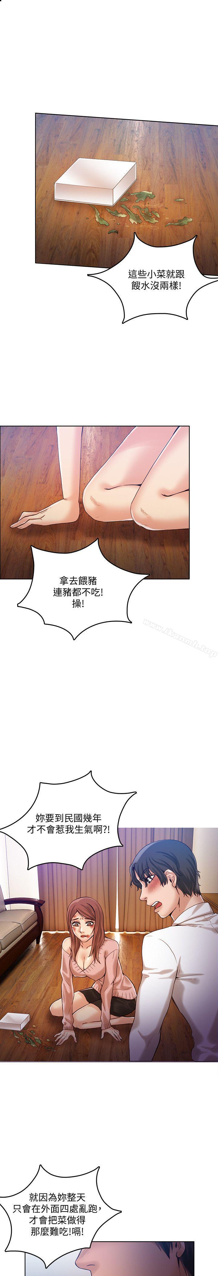 《狼爪下的少女》漫画 第29話-女老師的真心話