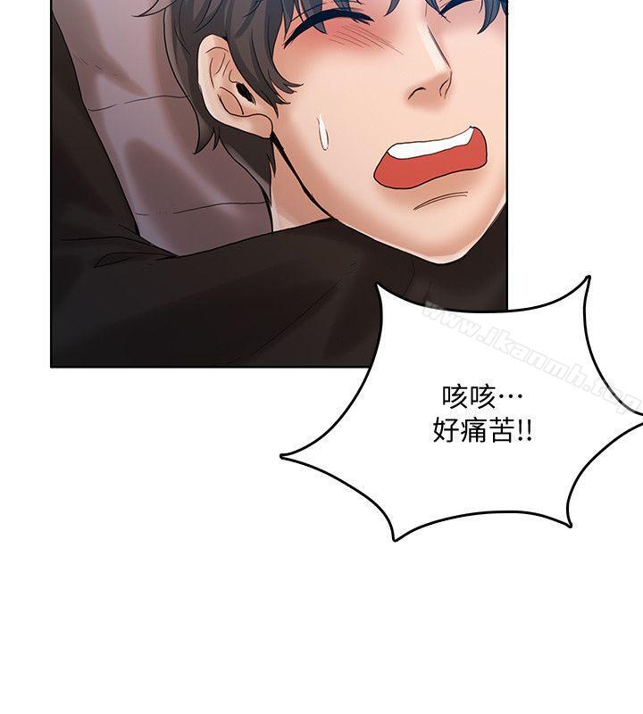 《狼爪下的少女》漫画 第29話-女老師的真心話