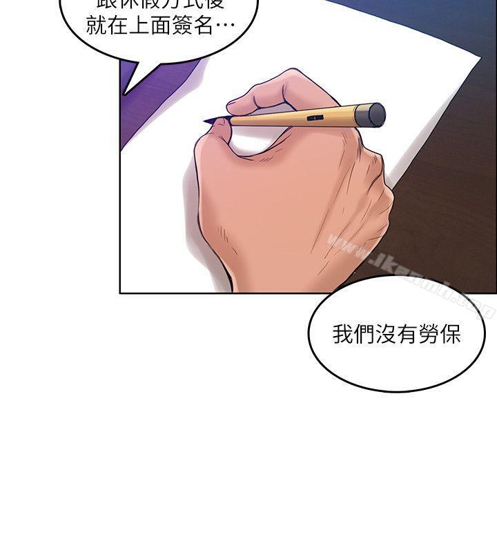 《狼爪下的少女》漫画 第29話-女老師的真心話