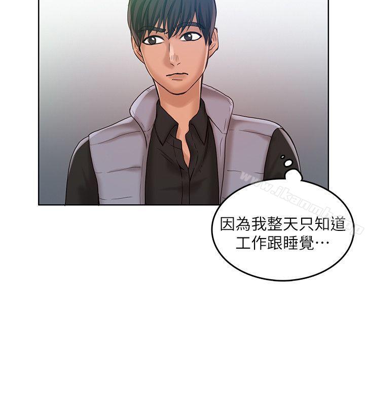《狼爪下的少女》漫画 第29話-女老師的真心話