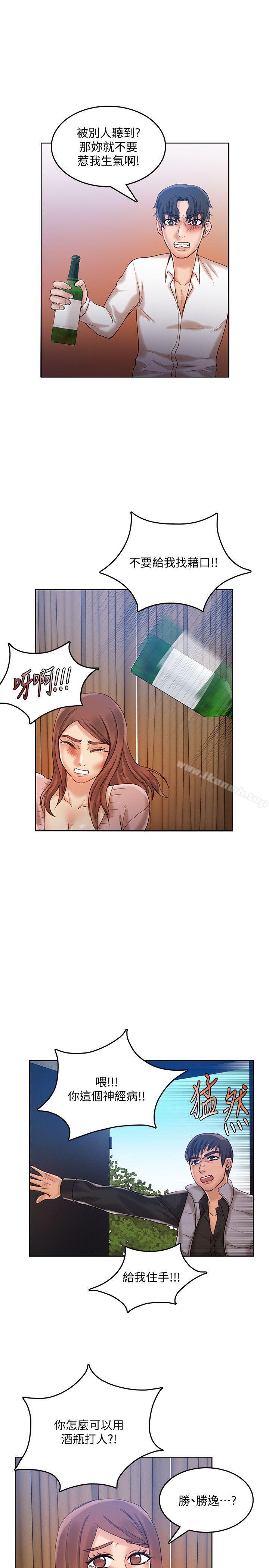 《狼爪下的少女》漫画 第29話-女老師的真心話