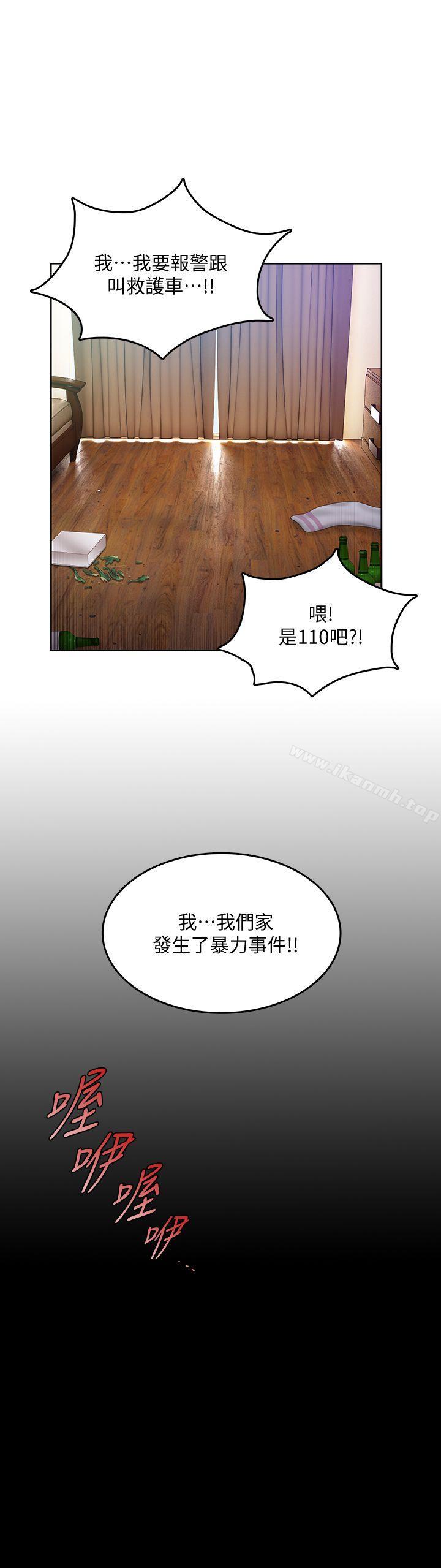 《狼爪下的少女》漫画 第29話-女老師的真心話