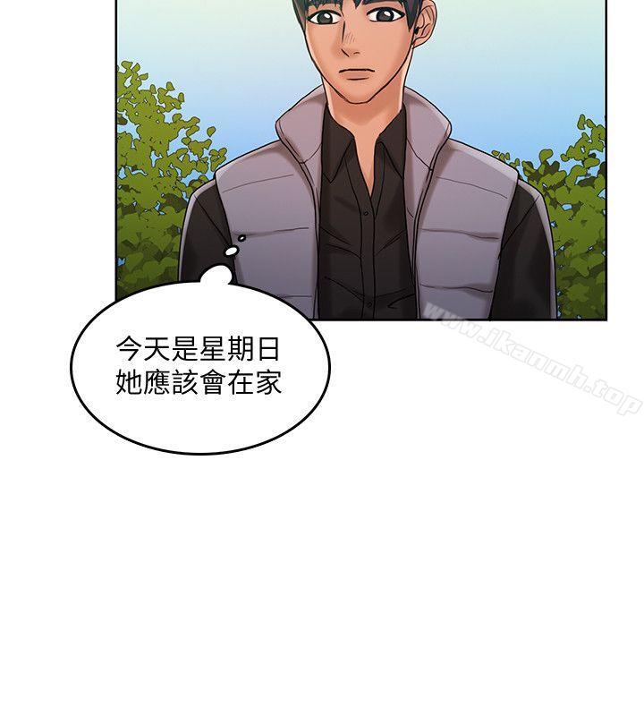 《狼爪下的少女》漫画 第29話-女老師的真心話