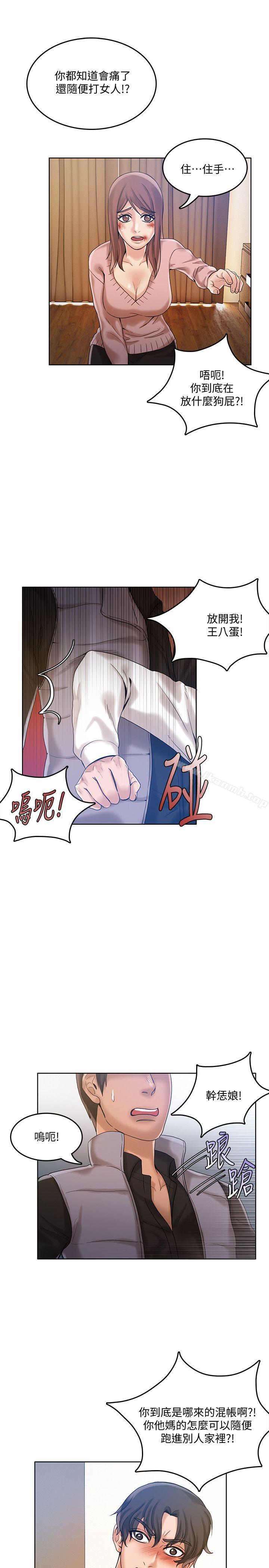 《狼爪下的少女》漫画 第29話-女老師的真心話