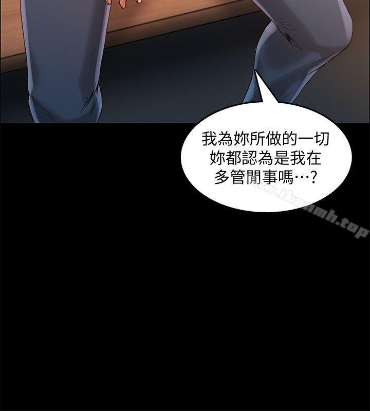 《狼爪下的少女》漫画 第30話-把腿張開