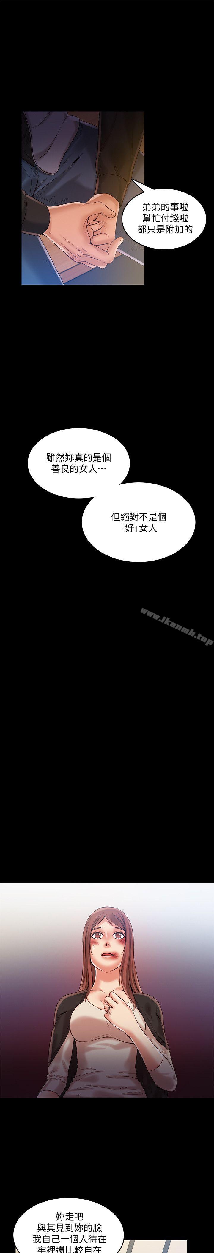 《狼爪下的少女》漫画 第30話-把腿張開