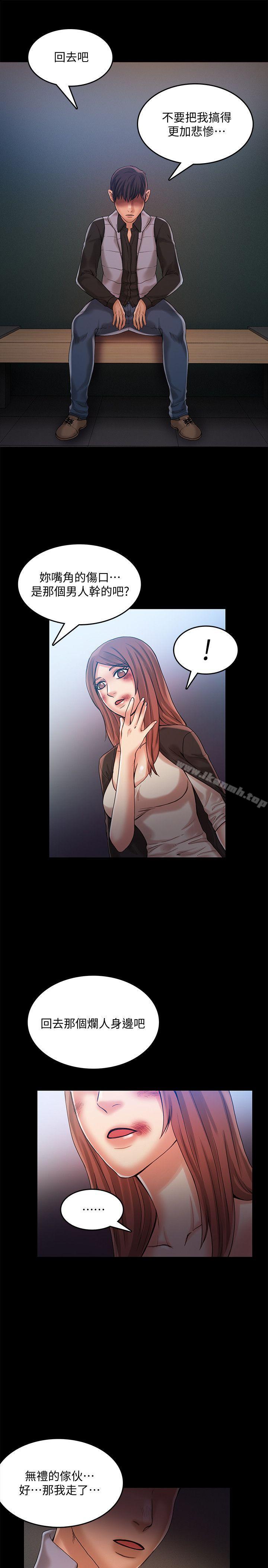 《狼爪下的少女》漫画 第30話-把腿張開