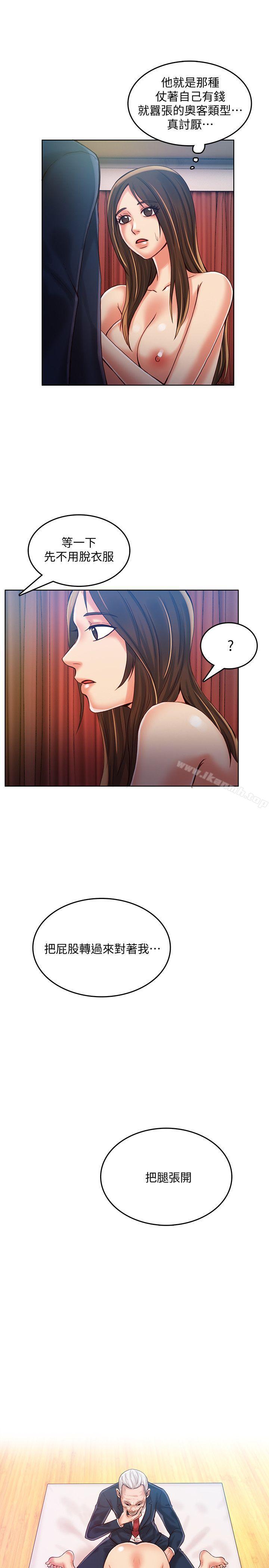 《狼爪下的少女》漫画 第30話-把腿張開
