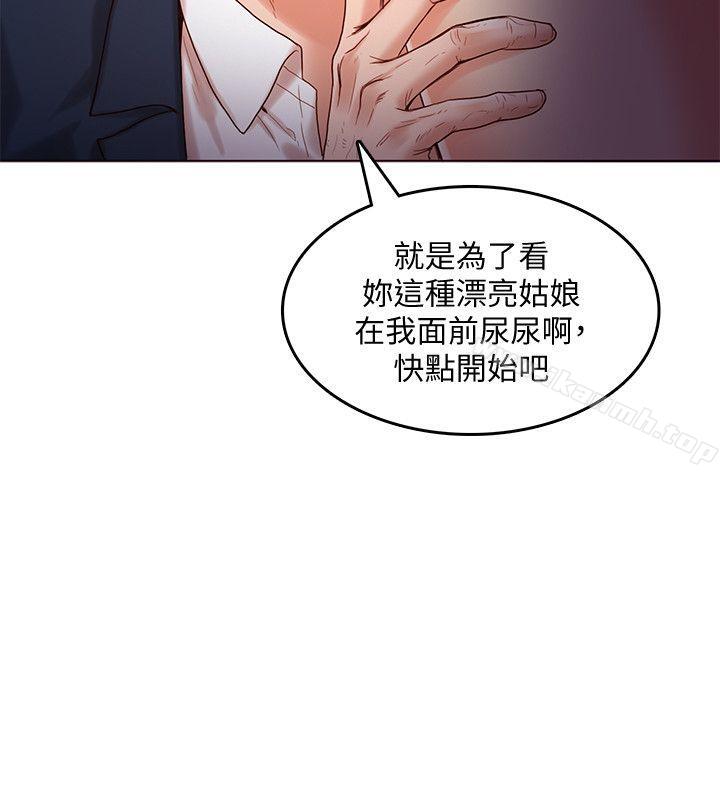 《狼爪下的少女》漫画 第30話-把腿張開
