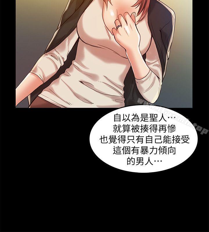 《狼爪下的少女》漫画 第30話-把腿張開