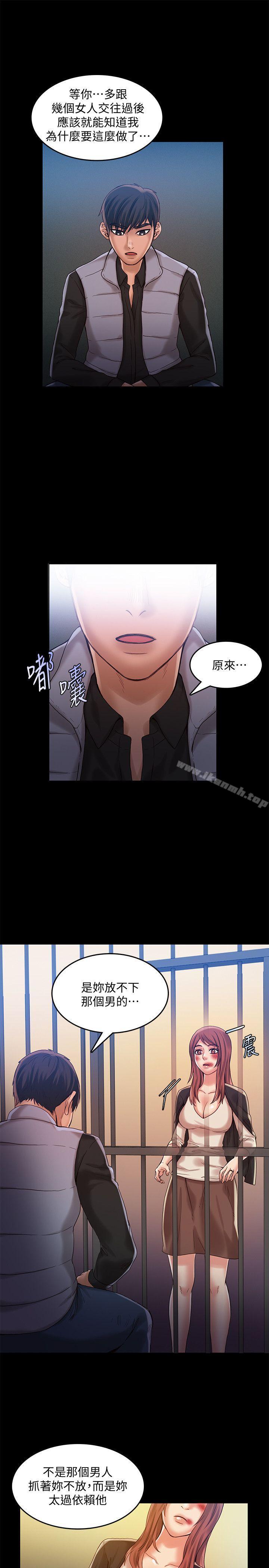 《狼爪下的少女》漫画 第30話-把腿張開